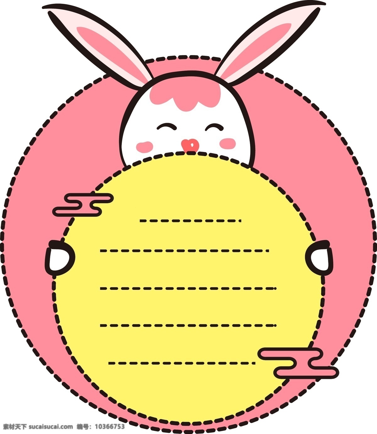 矢量 中秋節(jié) 卡通 可愛 兔子 邊框 虛線 簡單 卡通可愛 裝飾 祥云 標簽 玉兔 卡通兔子 手繪 矢量圖案
