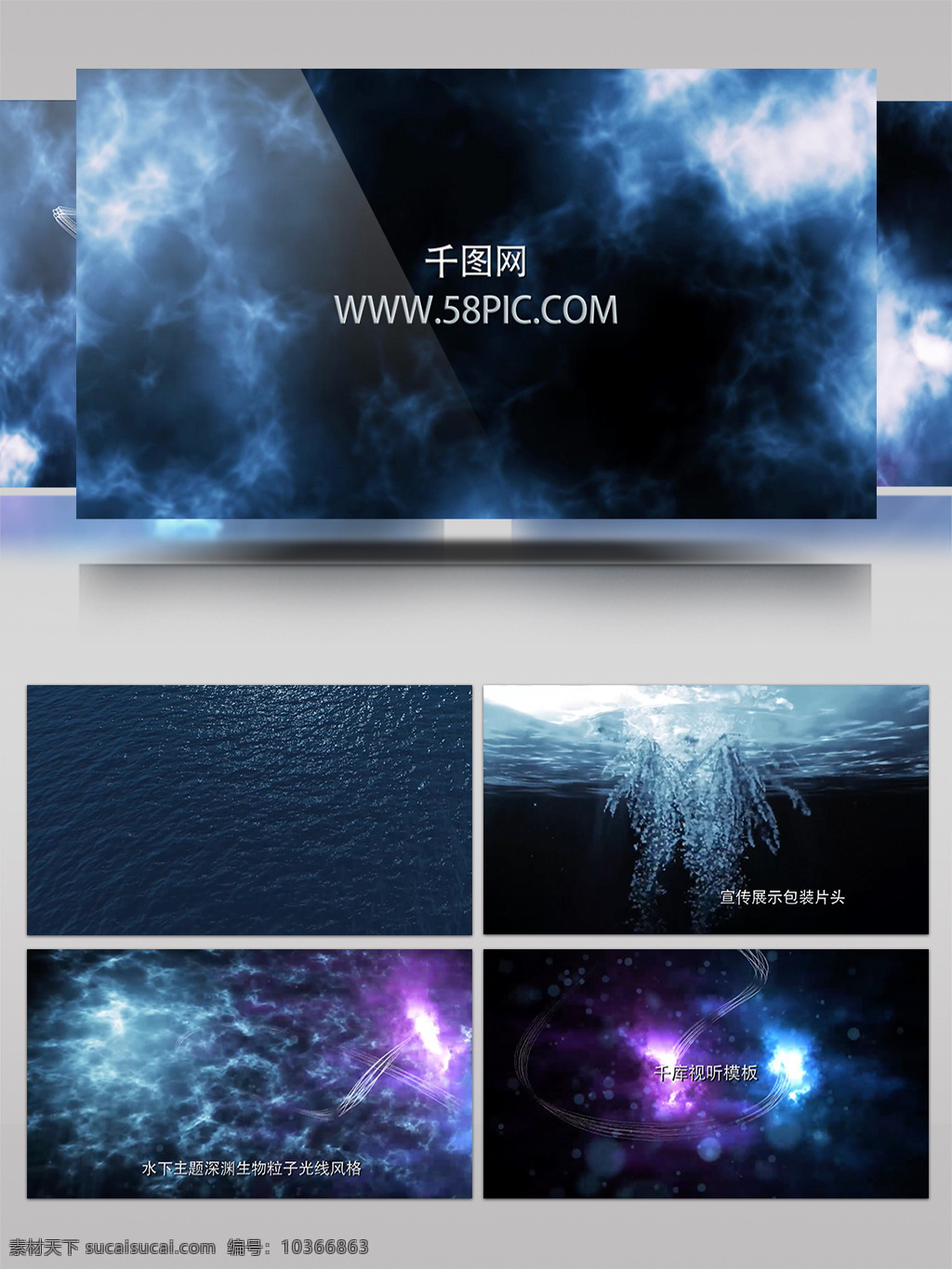 深淵 生物 粒子 光線(xiàn) 風(fēng)格 企業(yè) 宣傳 ae 片頭 原創(chuàng) ae模板 企業(yè)宣傳 震撼 大氣 可商用 深淵效果 生物粒子 光線(xiàn)效果 文字標(biāo)題 開(kāi)場(chǎng)動(dòng)畫(huà) 通用片頭 宣傳推廣 2018年