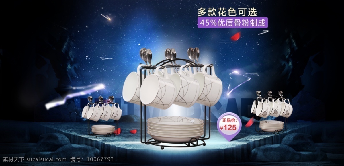 海報 貓客 淘寶素材 淘寶設(shè)計 淘寶模板下載 黑色