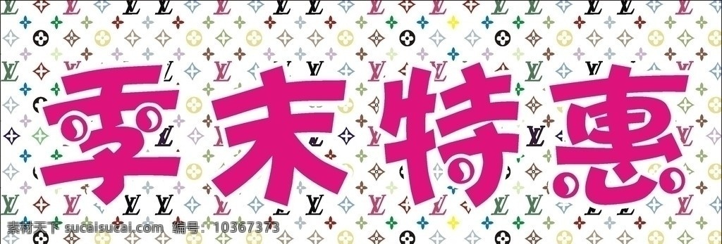 lv包 背景花紋 lv 包 lv底背景 矢量