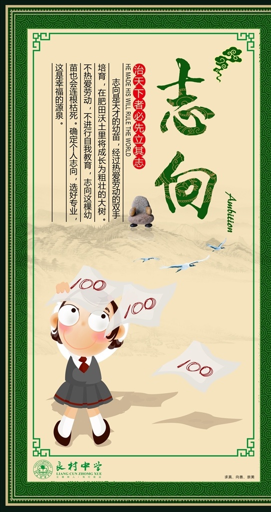 學(xué)校文化 傳統(tǒng)美德 校園文化海報 學(xué)校文化海報 校園文化標語 學(xué)校文化標語 校園文化教育 校園文化宣傳 校園文化設(shè)計 校園文化掛圖 校園文化背景 校園文化圍墻 校園文化建設(shè) 校園文化名言 道德展板 國學(xué)文化 中華傳統(tǒng)文化 仁義道德 道德經(jīng) 美食系列 分層