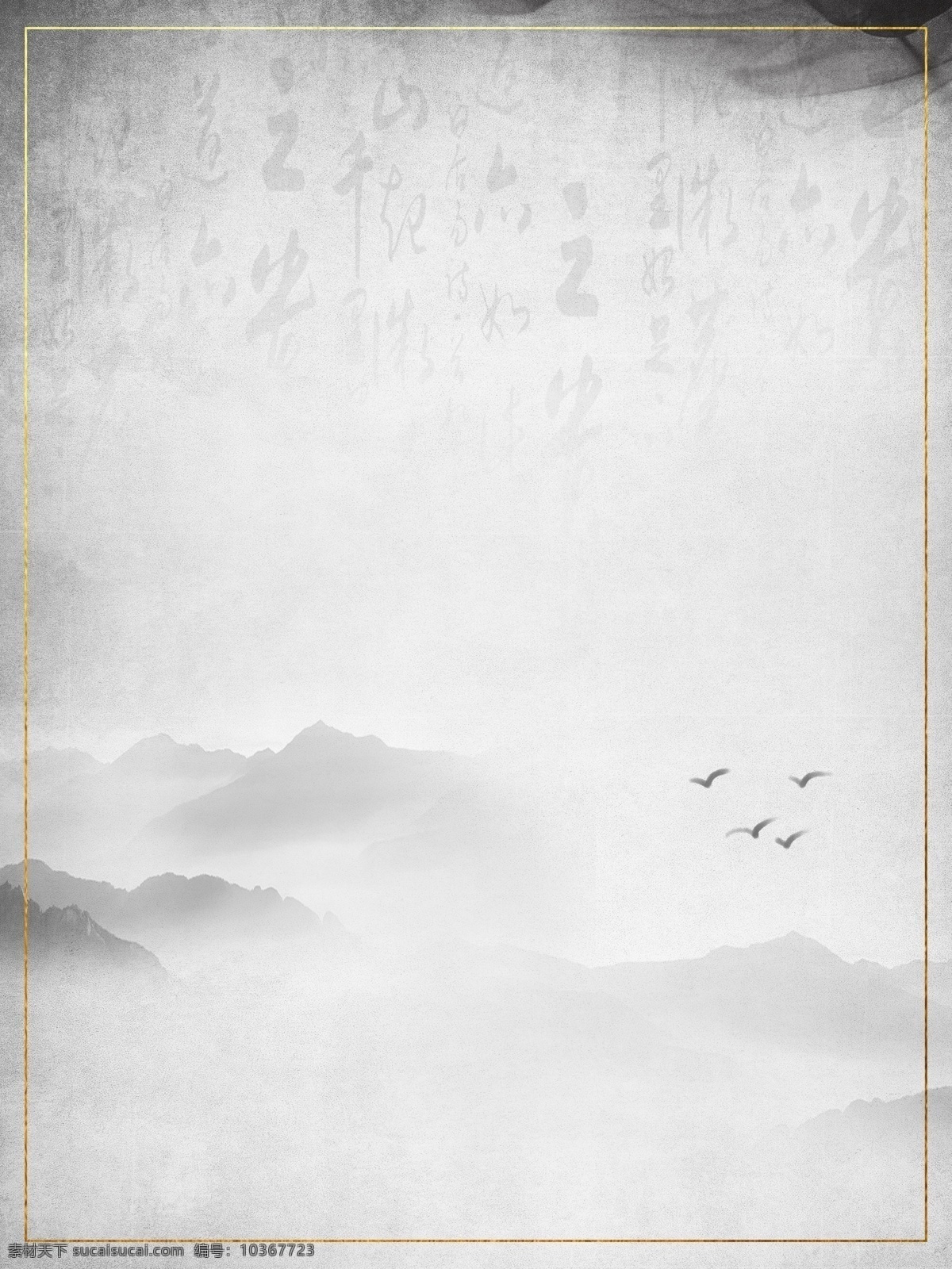 簡約 復古 中國 風 毛筆 企業(yè) 文化 背景 水墨 中國風 企業(yè)文化背景