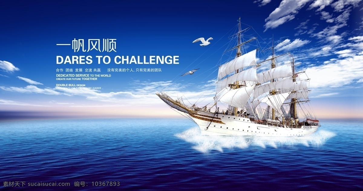 業(yè)文化 企業(yè)標語 企業(yè)文化海報 書法標語 標語背景 企業(yè)文化畫冊 企業(yè)文化標語 企業(yè)文化宣傳 企業(yè)文化掛畫 企業(yè)文化手冊 企業(yè)文化掛圖 車間標語 企業(yè)文化素材 企業(yè)文化展板 企業(yè)文化精神 集團企業(yè)文化 工廠企業(yè)文化 企業(yè)展板 企業(yè)文化墻 企業(yè)文化廣告 一帆風順