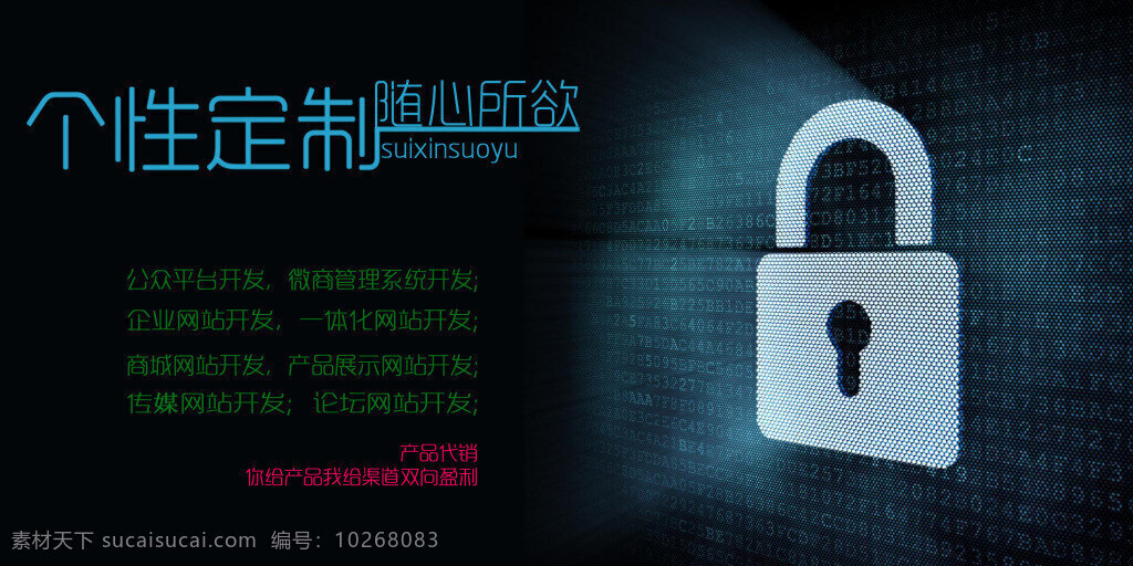 电商网站横幅 网站横幅 科技公司横幅 开发商 网站 横幅 网络科技横幅 黑色