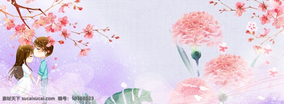 粉色 浪漫 banner 情侶 背景 情人節(jié) 節(jié)日 七夕 520 愛情 溫馨