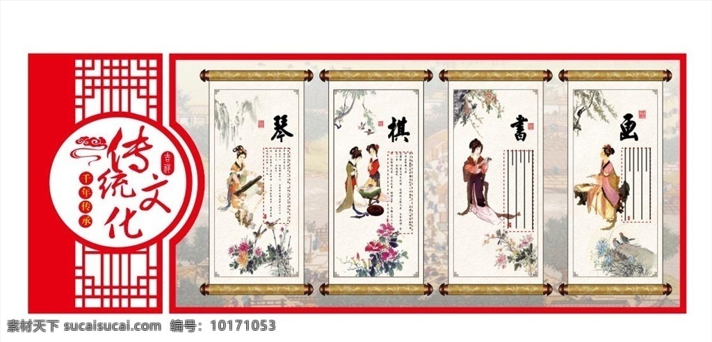 琴棋书画图片 传统美德 中华美德 中华传统 中华传统美德 四大美人 琴棋书画 传统文化