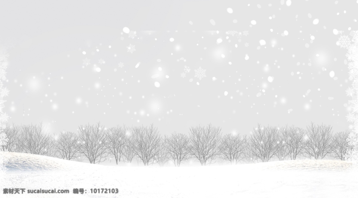 浪漫 唯美 冬季 雪地 雪景 背景 大雪背景 下雪 冬季素材 背景设计 大寒节气
