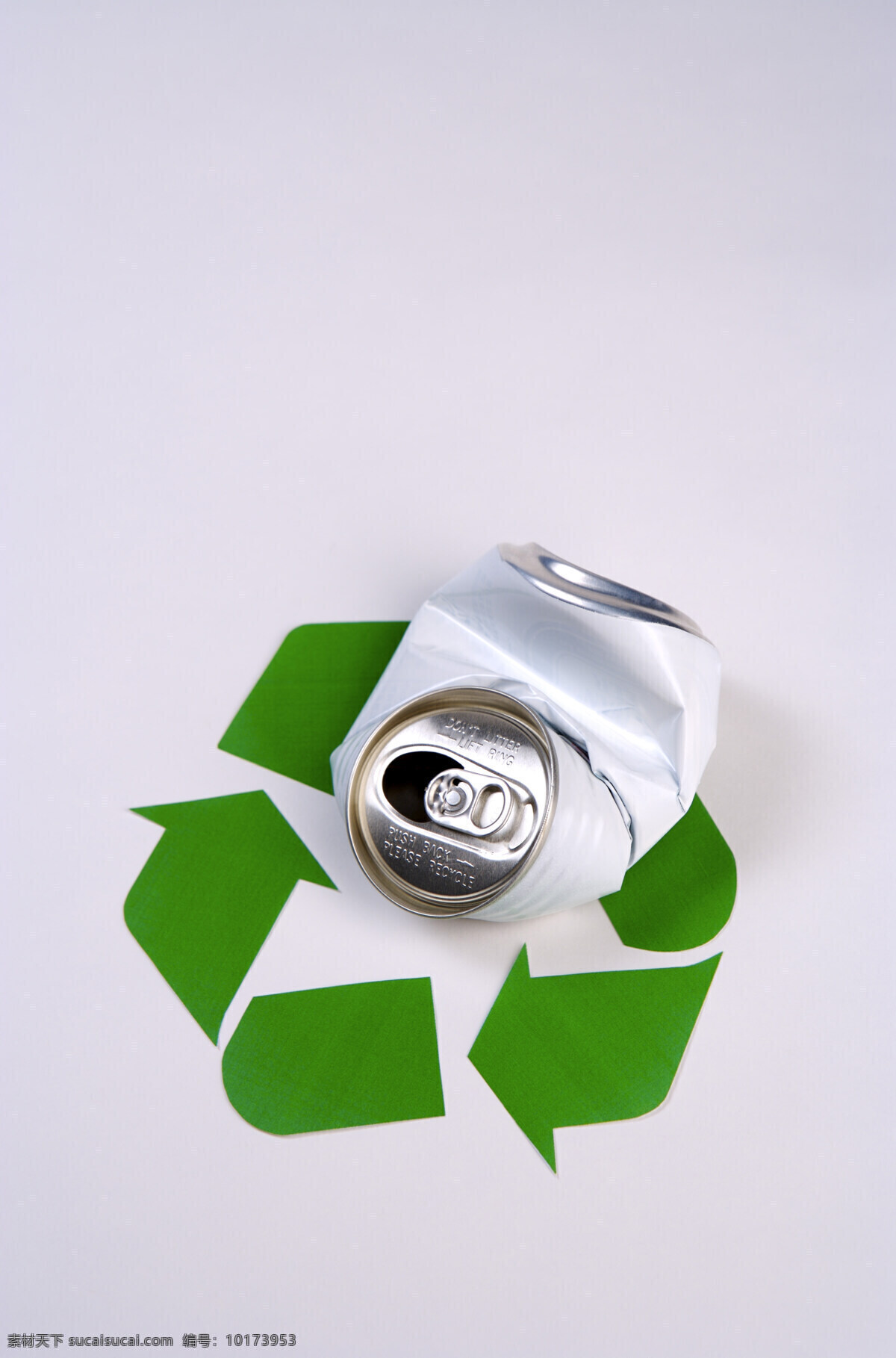 易拉罐 回收 利用 标志 垃圾 环保 公益广告 回收利用 可利用资源 高清图片 其他类别 生活百科