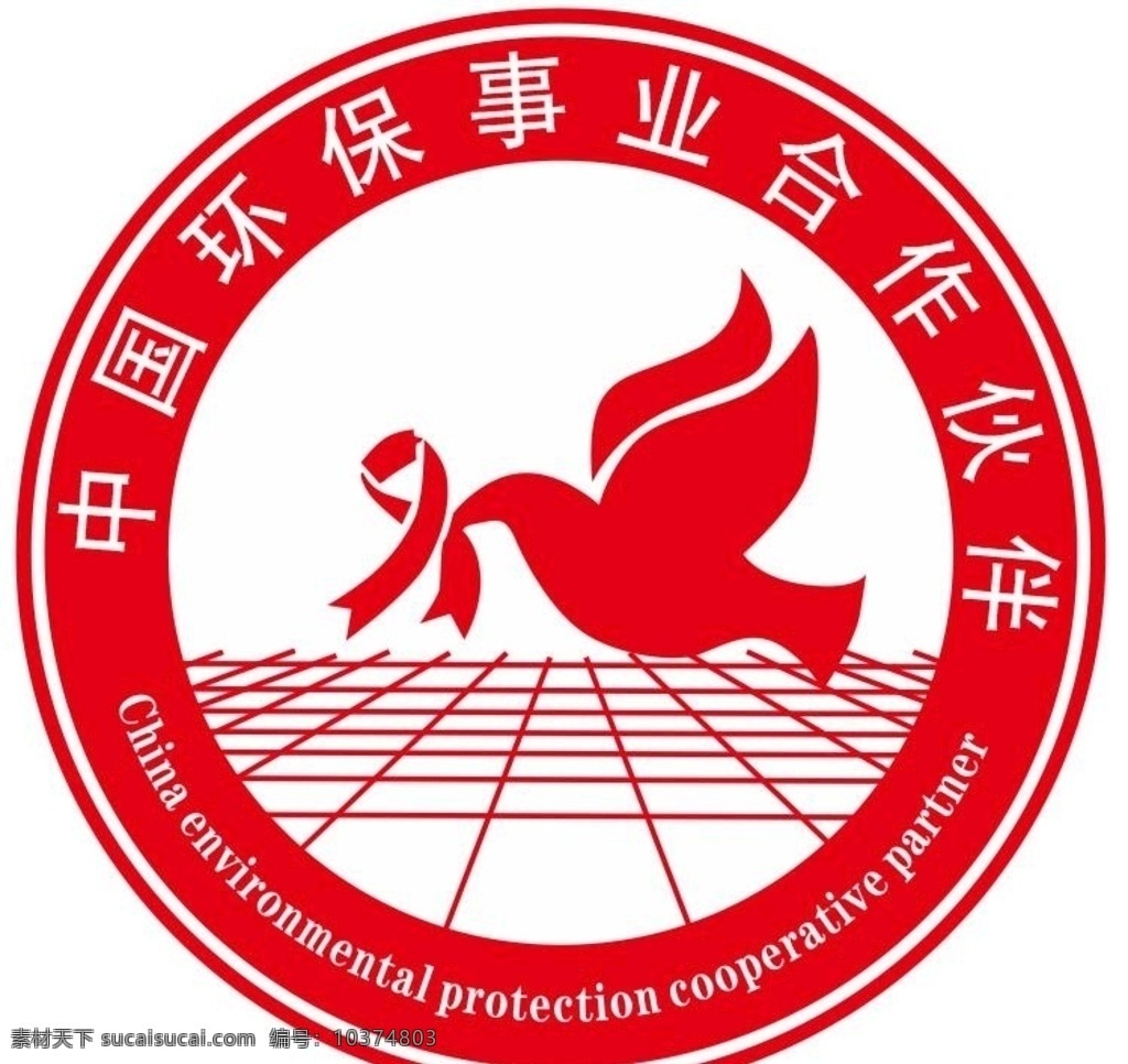 环保事业标志 环保 事业 标志 矢量图 logo 分层