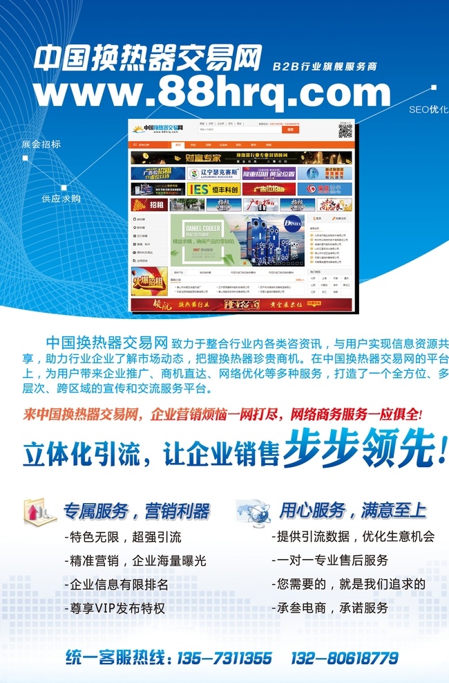 商務(wù)網(wǎng)站 海報 宣傳 招貼 書刊 網(wǎng)站 藍色背景 地球 箭頭 網(wǎng)格幾何