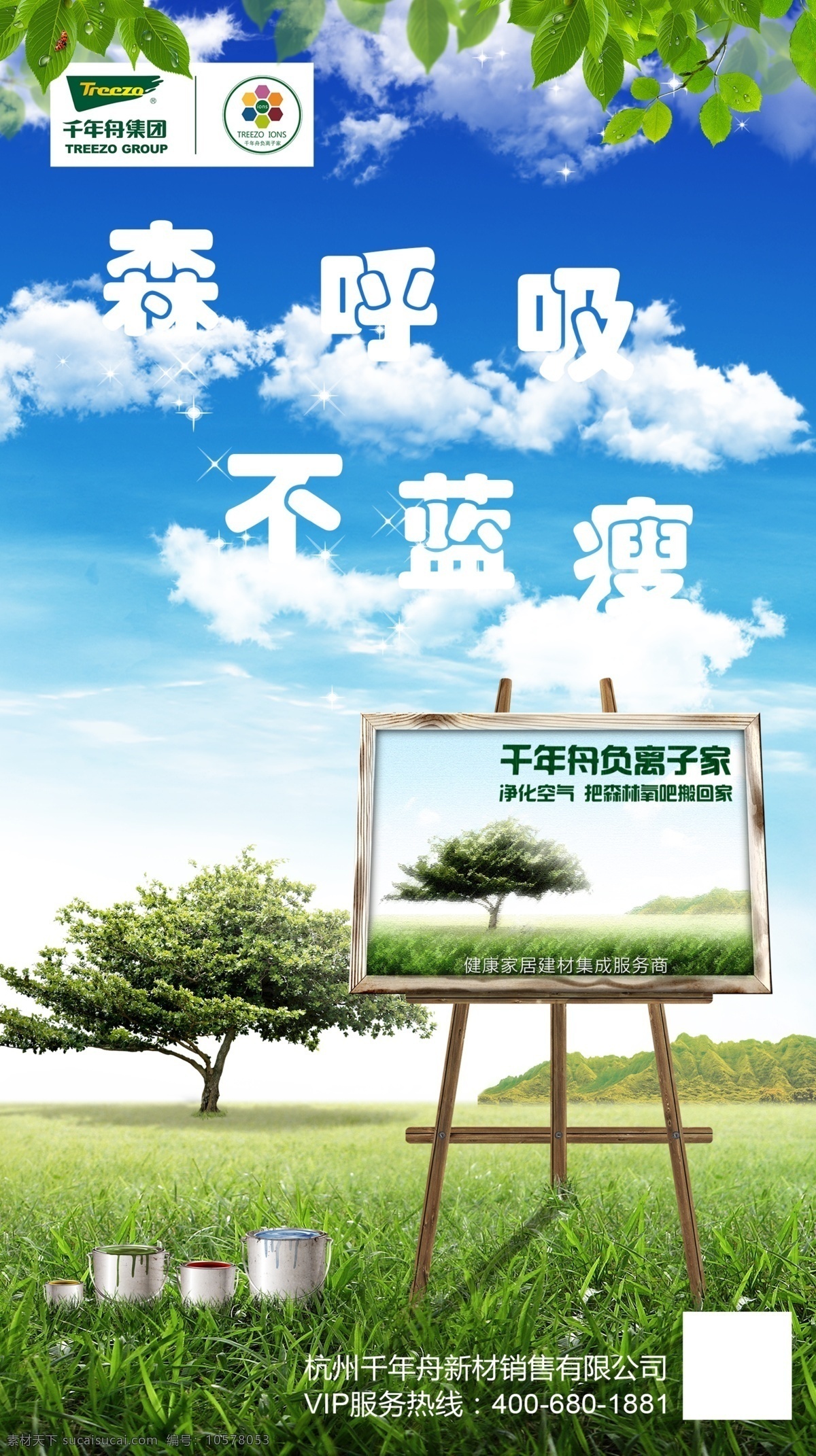 藍(lán)天 白云 藍(lán)天草地 自然風(fēng)景 背景 綠草地 藍(lán)天草地背景 綠色草地 草地藍(lán)天 藍(lán)天白云 藍(lán)天白云海報(bào) 藍(lán)天白云草地 創(chuàng)文明城市 創(chuàng)城 春天素材 展板 宣傳欄 公益廣告 公益海報(bào) 綠化 風(fēng)景 草地 春季海報(bào) 春季廣告 春天海報(bào) 春天 春季 綠色海報(bào) 環(huán)保海報(bào) 樹葉 蝴蝶 陽光