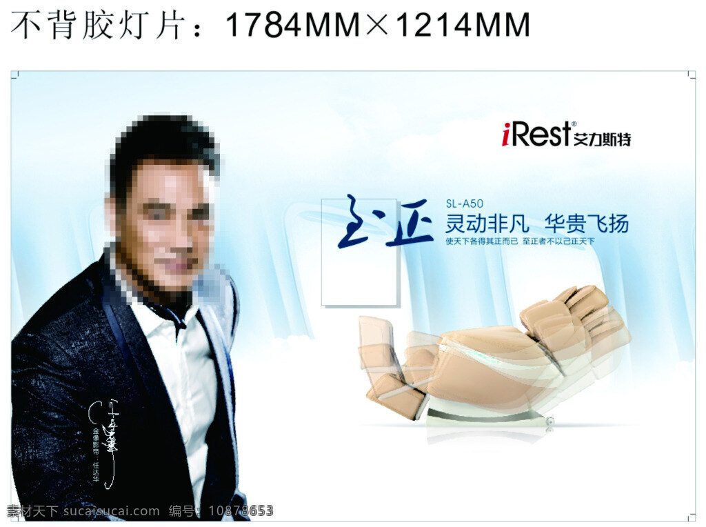 燈箱片 矢量