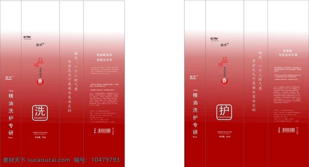 洗發(fā)水 包裝設(shè)計 洗發(fā)水包裝 洗發(fā)水盒 化妝品盒 銀卡盒