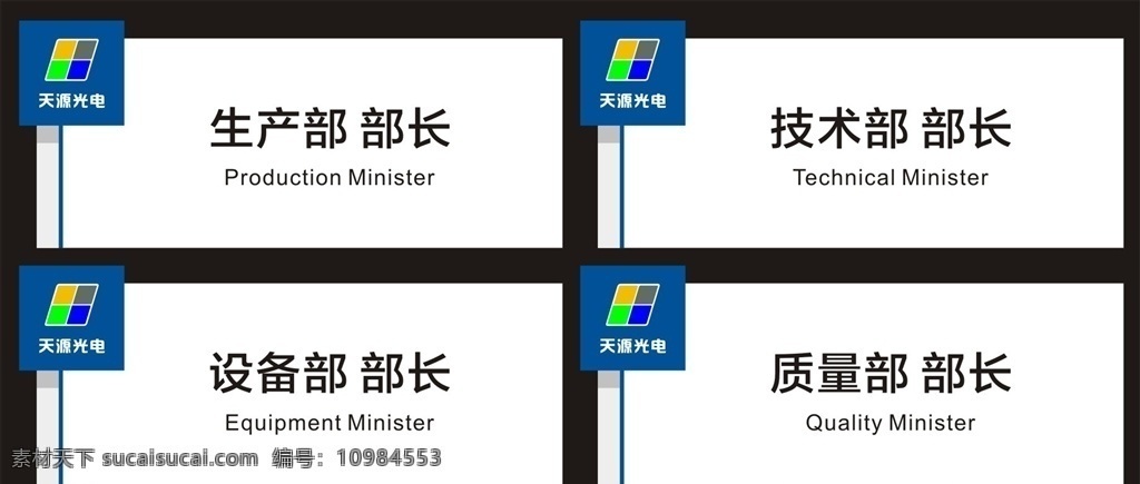 辦公室 門牌 辦公門牌 部長(zhǎng)牌 亞克力牌 科室牌 牌匾設(shè)計(jì) vi設(shè)計(jì)