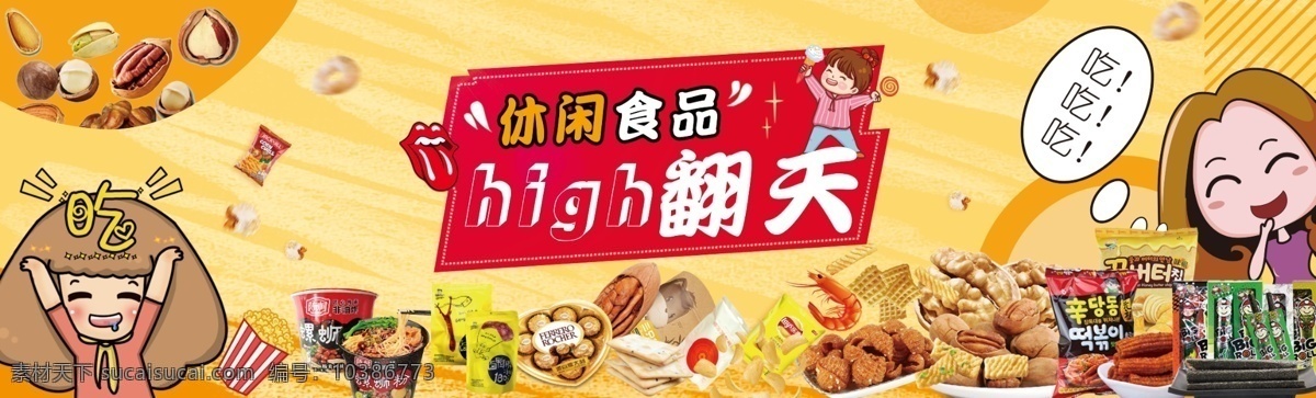 休閑食品 樂翻天 美食 零食 干果 核桃 食品