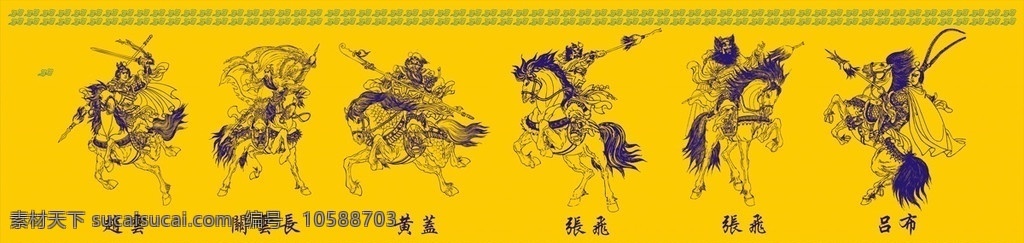 三國人物 趙云 關(guān)云長 黃蓋 張飛 呂布 矢量