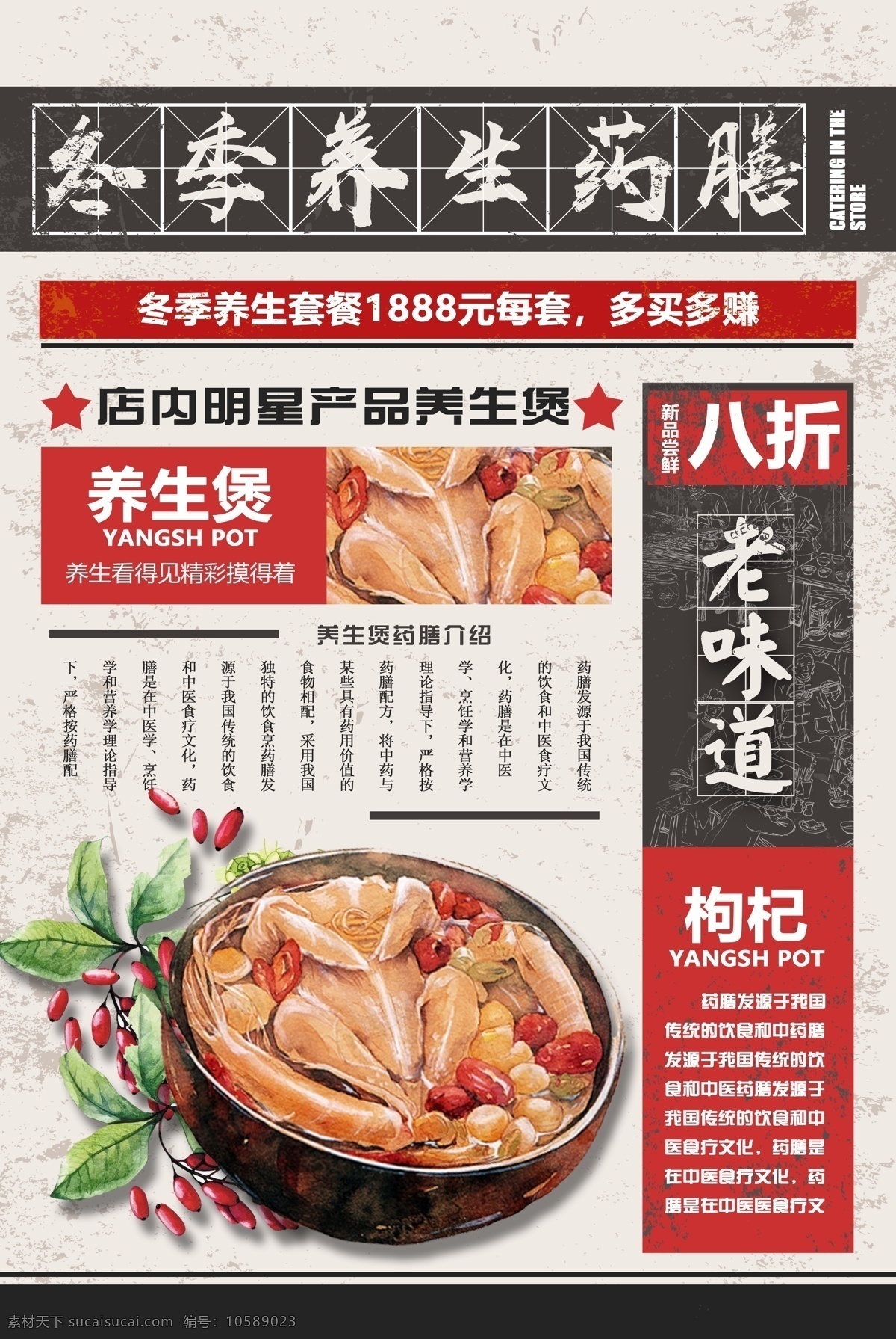養(yǎng)生藥膳 藥膳 養(yǎng)生湯 吃貨 餐廳 藥膳招貼 中草藥 中藥店 中醫(yī)展板 美食海報(bào) 食療 膳食文化 藥膳中醫(yī) 中藥食療 中醫(yī)藥膳 滋補(bǔ)湯 補(bǔ)氣血 養(yǎng)胃 煲湯 蓮子豬肚 當(dāng)歸牛腩 保健知識(shí) 中醫(yī)養(yǎng)生 藥膳畫冊(cè) 保胎粥 紫薯山藥糕 三伏消渴飲 鹽蒸橙 枸杞牛荕湯