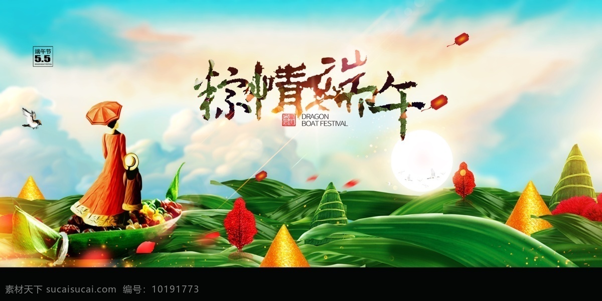 端午節(jié) 海報(bào) 展板 端午 粽子 節(jié)日 傳統(tǒng) 古風(fēng) 金色 氣節(jié) 團(tuán)聚 活動(dòng) 促銷(xiāo) 優(yōu)惠 樹(shù)葉 山水 龍舟 香囊 綠色 插畫(huà) 清新 展板模板