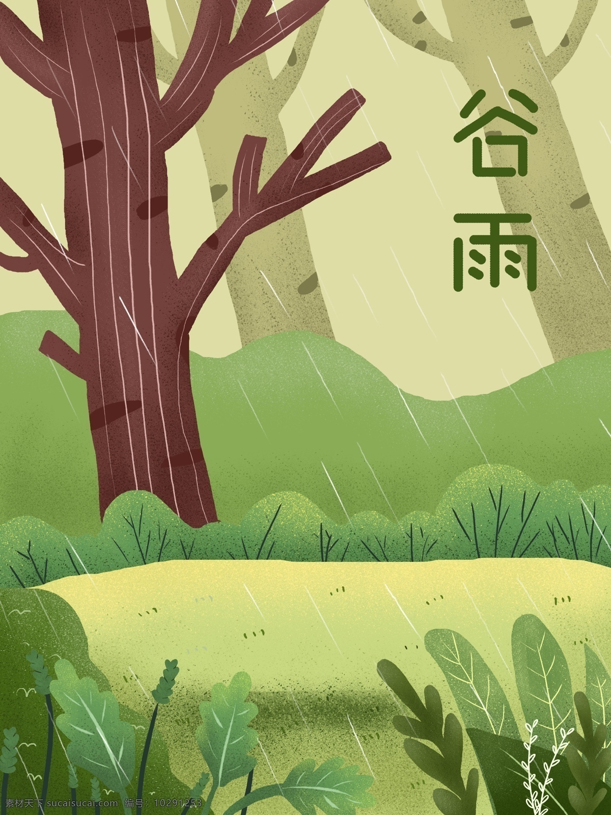 清新 谷雨 節(jié)氣 樹(shù)林 背景 下雨 谷雨節(jié)氣 廣告背景 背景設(shè)計(jì) psd背景 背景展板 特邀背景 促銷(xiāo)背景 背景展板圖