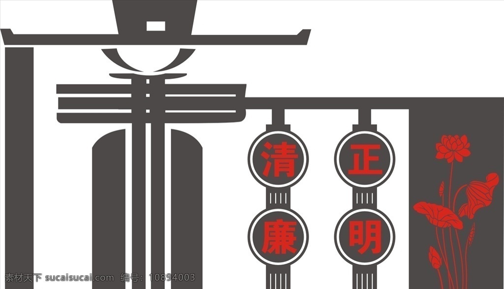 黨建雕塑圖片 黨建廉政 廉政文化展板 廉政文化長廊 廉政文化建設(shè) 中國風(fēng) 廉政文化 廉政建設(shè) 黨風(fēng)廉政 黨風(fēng)廉政建設(shè) 廉潔文化墻 廉政形象墻 廉政 廉潔 清正廉潔 廉政標(biāo)語 廉潔標(biāo)語 標(biāo)語 警句 廉政背景墻 反腐倡廉 清正廉明 黨建文化墻 黨員活動(dòng)室 清廉 文化墻 形象墻 背景墻 展板 廉政文化墻 黨建雕塑