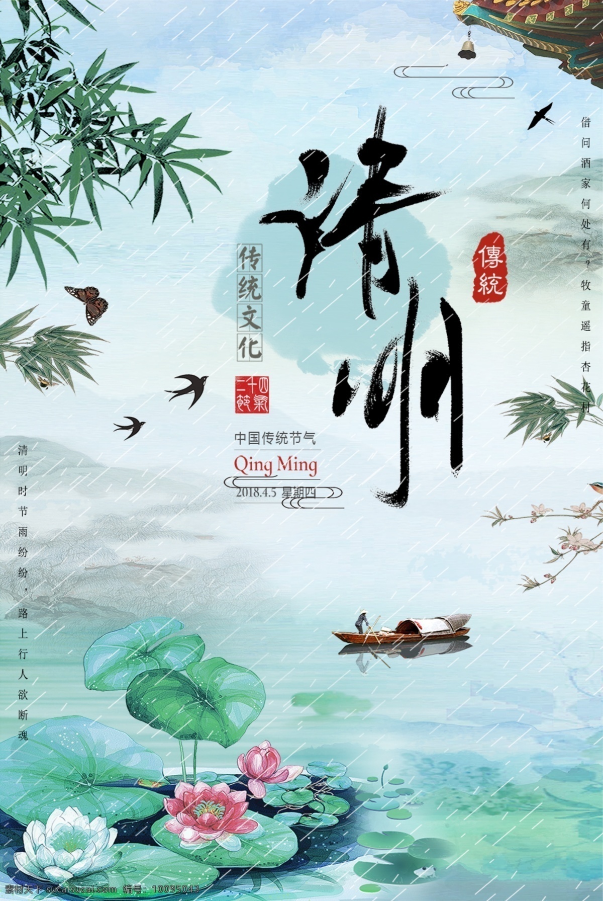 踏青 清明 清明插畫 清明節(jié)插畫 清明節(jié)海報(bào) 踏青插畫 踏青節(jié) 踏青海報(bào) 清明節(jié)活動(dòng) 清明佳節(jié) 清明時(shí)節(jié) 清明節(jié)插圖 清明插圖 清明節(jié)掛畫 踏青插圖 清明節(jié)廣告 清明廣告 踏青出游 春天出游 清明出游 踏青行動(dòng) 踏青活動(dòng) 清明踏青 春天 春天背景 清明背景 綠色背景 節(jié)氣海報(bào)
