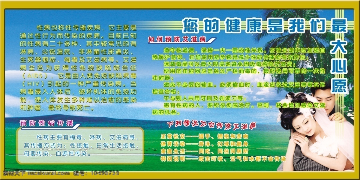 計(jì)生 宣傳 模板 計(jì)劃生育 宣傳畫(huà) 計(jì)生類展架 展板背景 展板設(shè)計(jì) 展板素材 生育 展板 psd源文件