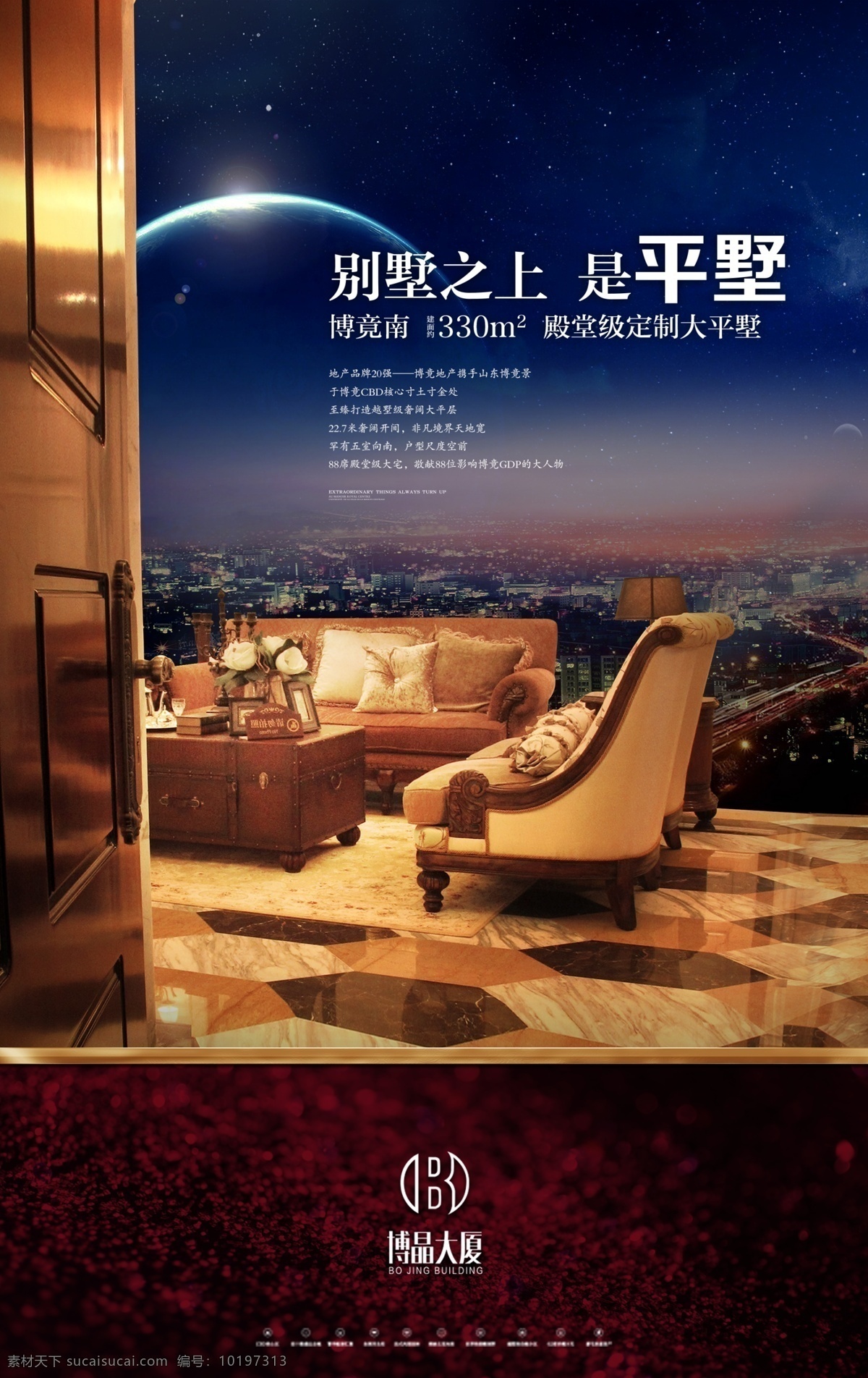 地產(chǎn)設(shè)計(jì) 商業(yè) 綜合體 城市 夜空 炫光