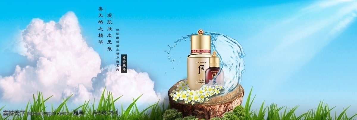 淘寶 精華液 海報(bào) 淘寶精華液 精華液海報(bào) 青色 天藍(lán)色