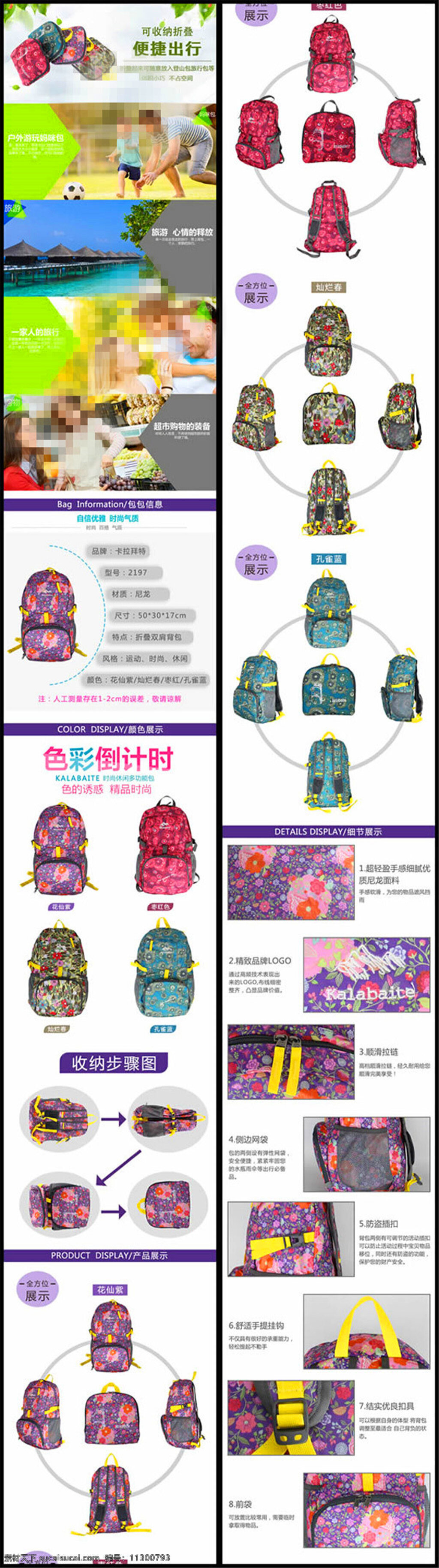 媽咪包詳情頁 戶外休閑包 媽咪包 fopas 媽咪 包 包包 女包 戶外 游玩 描述 詳情頁 寶貝描述