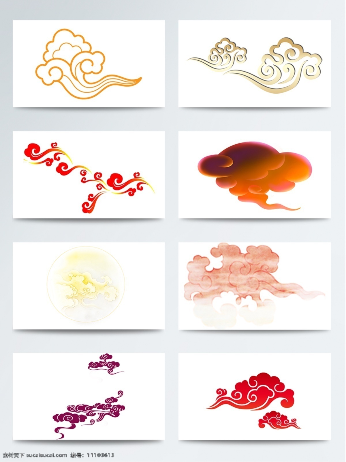 中國 元素 扁平化 祥云 花紋 png格式 傳統(tǒng)花紋 傳統(tǒng)素材 手繪祥云 祥云素材 中國花紋 中國元素