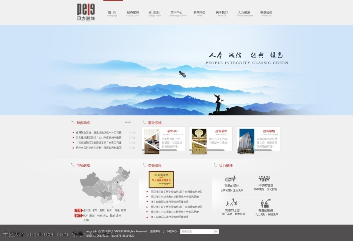 裝飾公司 網(wǎng)站 模板 企業(yè)網(wǎng)站 網(wǎng)站模板 公司網(wǎng)站 工廠網(wǎng)站 網(wǎng)站首頁 pc網(wǎng)站 科技網(wǎng)站 英文網(wǎng)站 外國網(wǎng)站 首頁模版 運動網(wǎng)站 教育網(wǎng)站 醫(yī)院網(wǎng)站 游戲網(wǎng)站 網(wǎng)頁素材