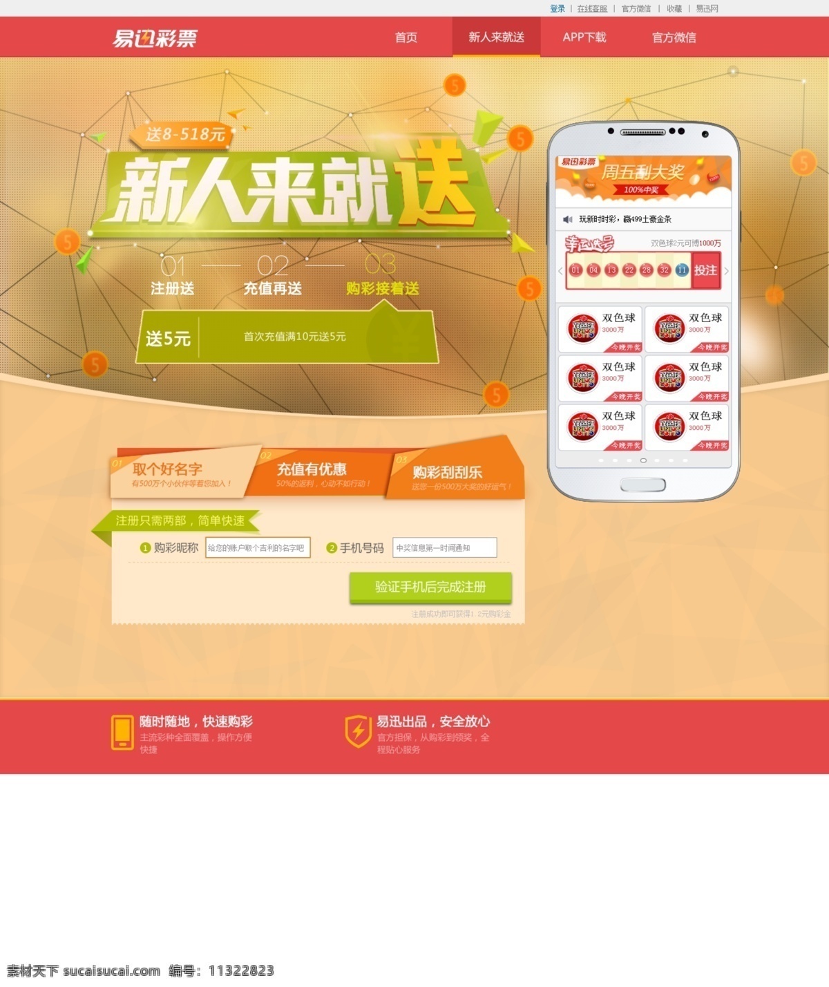 彩票網(wǎng)站模板 企業(yè)網(wǎng)站 網(wǎng)站模板 公司網(wǎng)站 工廠網(wǎng)站 網(wǎng)站首頁(yè) pc網(wǎng)站 科技網(wǎng)站 英文網(wǎng)站 外國(guó)網(wǎng)站 首頁(yè)模版 運(yùn)動(dòng)網(wǎng)站 教育網(wǎng)站 醫(yī)院網(wǎng)站 游戲網(wǎng)站 網(wǎng)頁(yè)素材