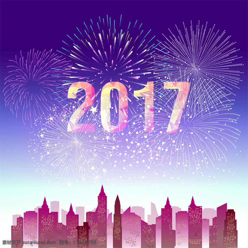 紫色 城市 大樓 2017 字體 2017雞年 春節(jié) 新年 節(jié)日素材 節(jié)日背景 節(jié)日海報 新年快樂 五彩放射