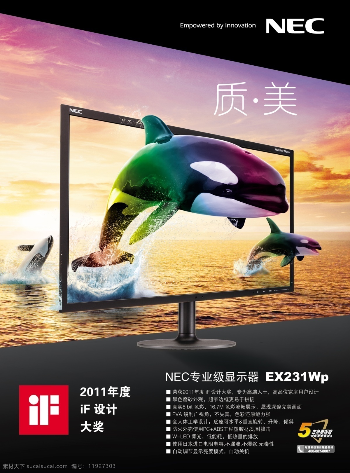 nec 显示器 模板 显示器广告 朝霞篇 鲸鱼 海洋 朝霞 水花 广告设计模板 源文件 分层 红色