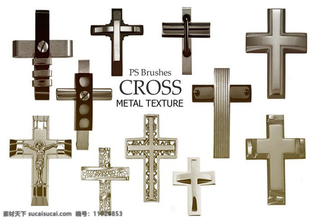 种 金属 十字架 photoshop 基督教 元素 笔刷 十字架笔刷 基督教笔刷 白色
