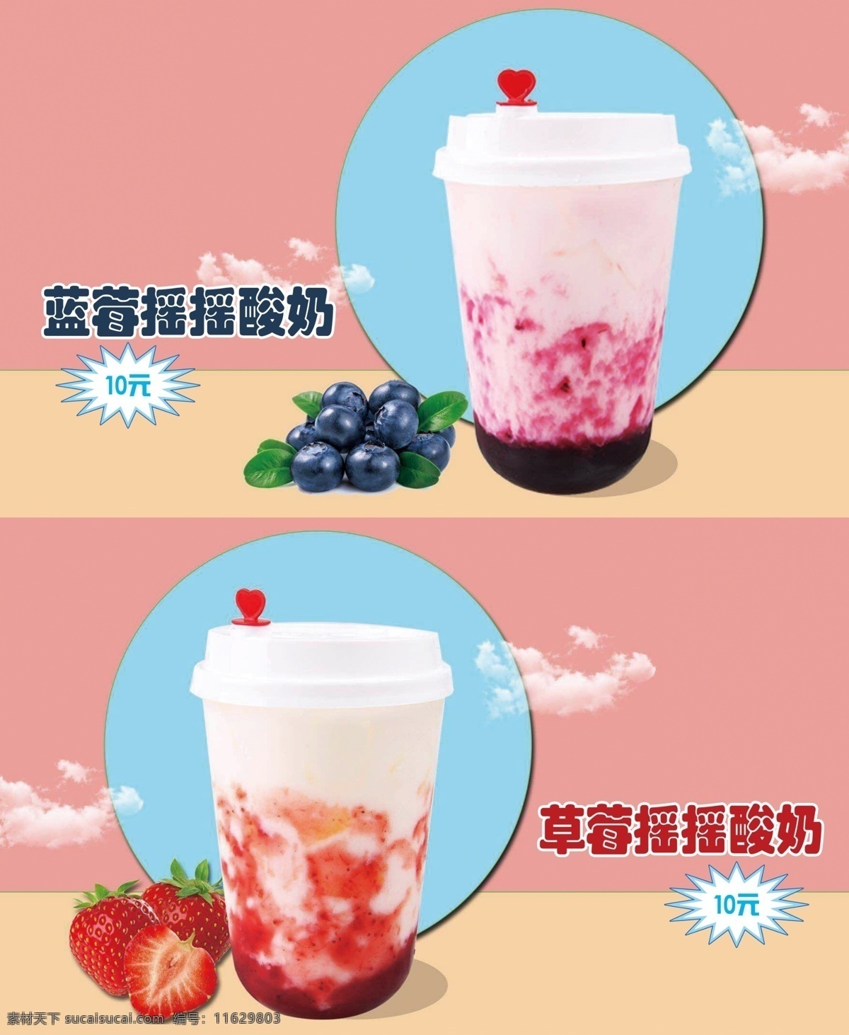 奶茶燈箱圖片 漢堡單頁(yè) 漢堡活動(dòng)單頁(yè) 奶茶單頁(yè) 奶茶菜單 奶茶活動(dòng)單頁(yè) 新年背景 新年活動(dòng) 套餐單頁(yè) 美食單頁(yè) 紅色單頁(yè) 奶茶 漢堡優(yōu)惠 漢堡店活動(dòng) 活動(dòng)促銷 漢堡展架 奶茶展架 美食展架 炸雞 可樂(lè) 漢堡店菜單 飲品菜單 飲品展架 漢堡店套餐 套餐展架 美食店展架 漢堡海報(bào) 西餐 漢堡廣告 奶茶海報(bào) 分層 背景素材