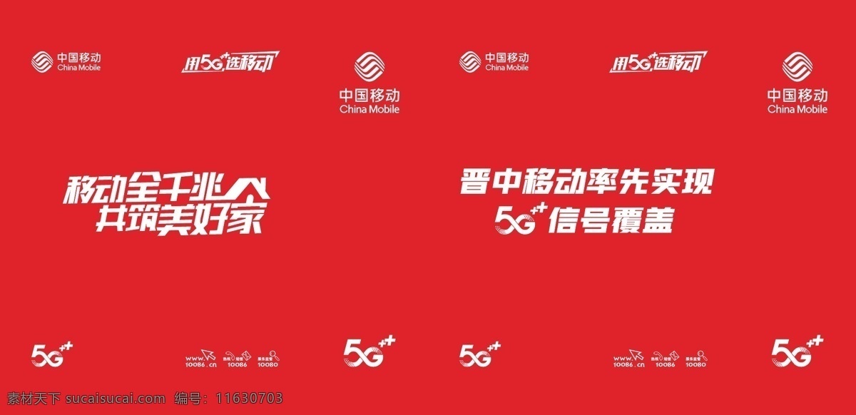 移動 無紡布 手提袋 用5g選移動 移動全千兆 5g