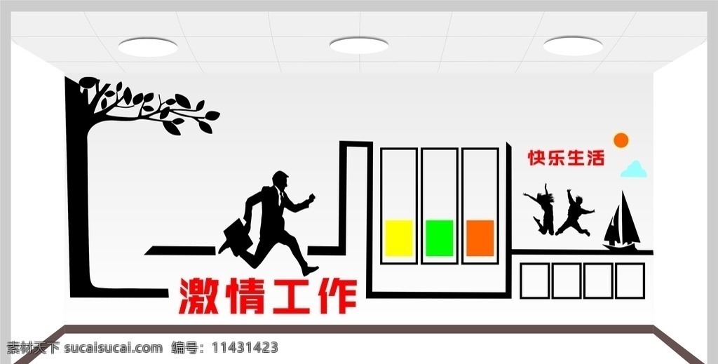 公司文化墻 企業(yè) 文化墻 走廊文化墻 背景墻