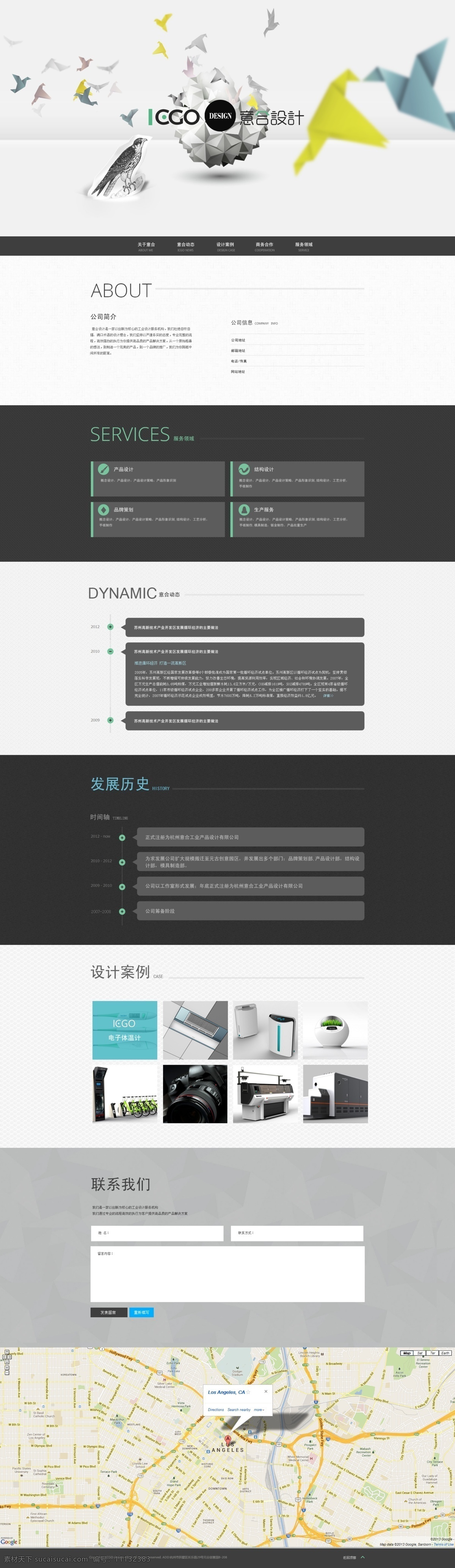 设计公司 网站 模板 企业网站 网站模板 公司网站 工厂网站 网站首页 pc网站 科技网站 英文网站 外国网站 首页模版 运动网站 教 育网站 医院网站 游戏网站 网页素材