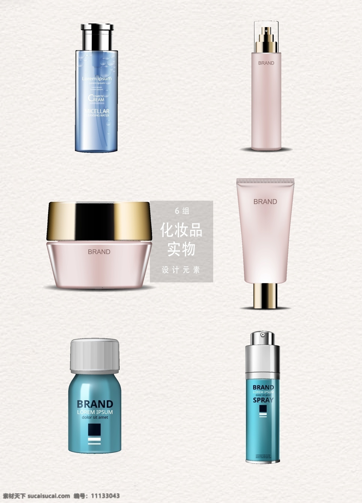 化妝品 護(hù)膚品 面膜 化妝品包裝 護(hù)膚 矢量化妝品 矢量護(hù)膚品 化妝品樣機(jī) 護(hù)膚品樣機(jī) 美容 包裝 樣機(jī) 瓶子