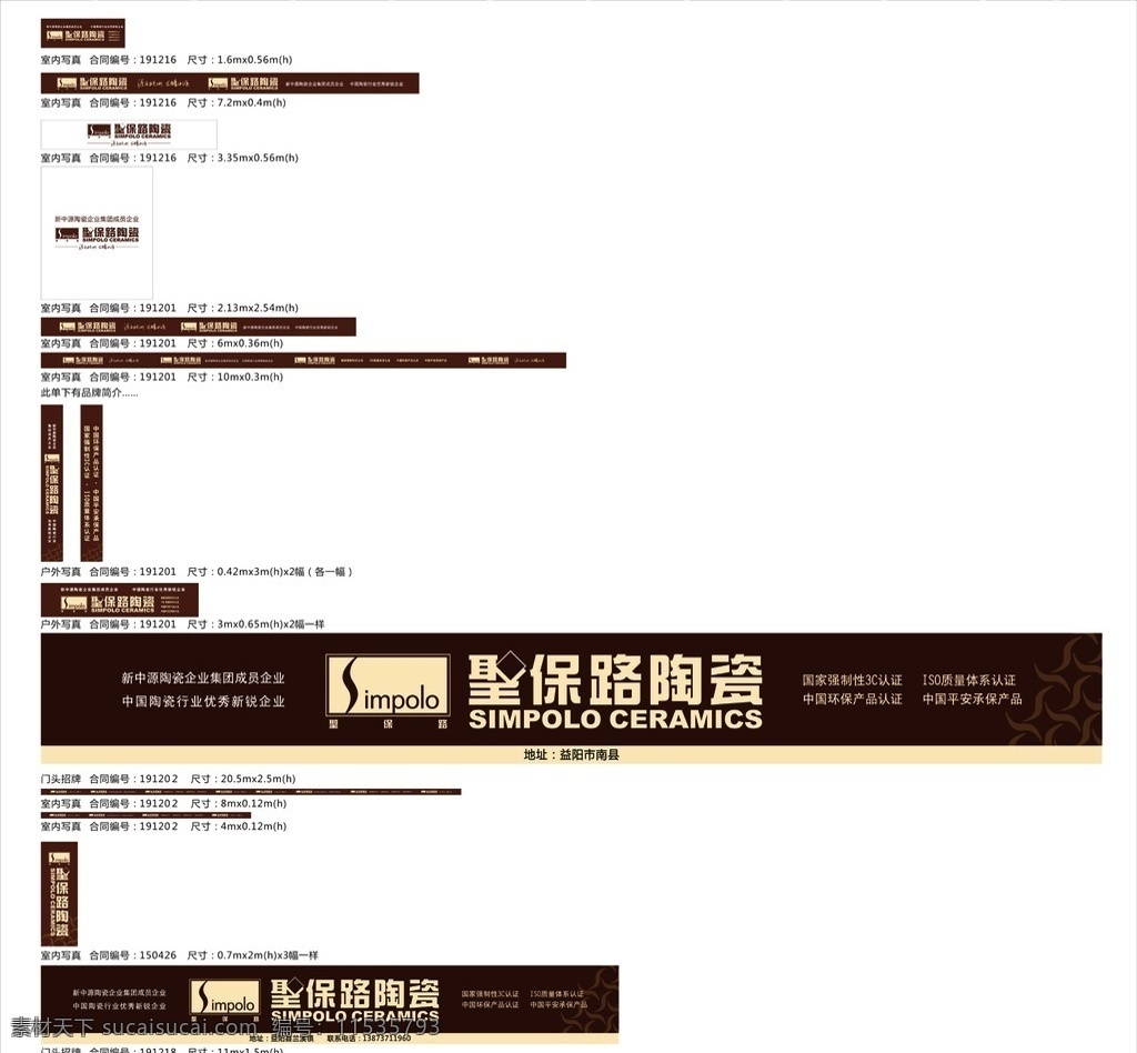 圣保路陶瓷 圣 保路 陶瓷 店 招 門 頭 矢量 logo 圣保路專用色