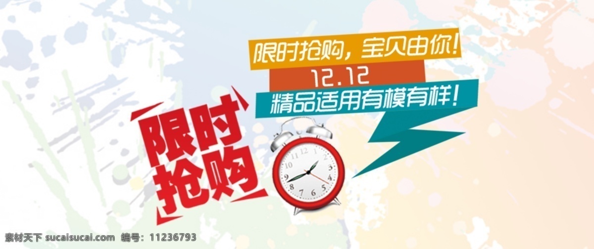 個(gè)性淘寶海報(bào) 分層 海報(bào)素材 橫幅 淘寶 淘寶廣告 淘寶海報(bào) 海報(bào) 模板下載 淘寶素材 淘寶素材下載 源文件
