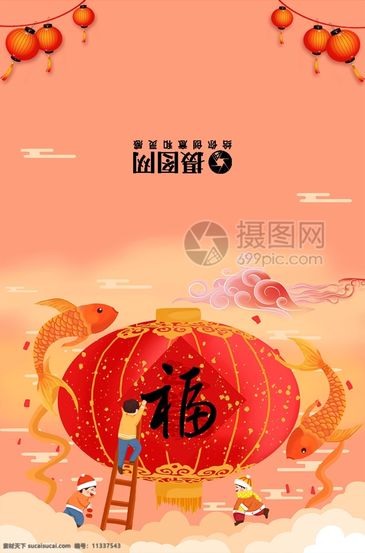 珊瑚 橘 2019 新年 节日 贺卡 新年寄语贺卡 新年贺卡设计 新春 春节 节日贺卡 新年贺卡 贺卡设计