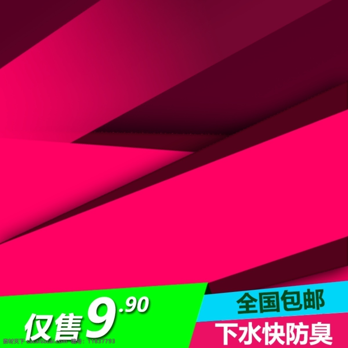 科技商務(wù)模板 科技 商務(wù) 節(jié)日 促銷 幾何體 紅色