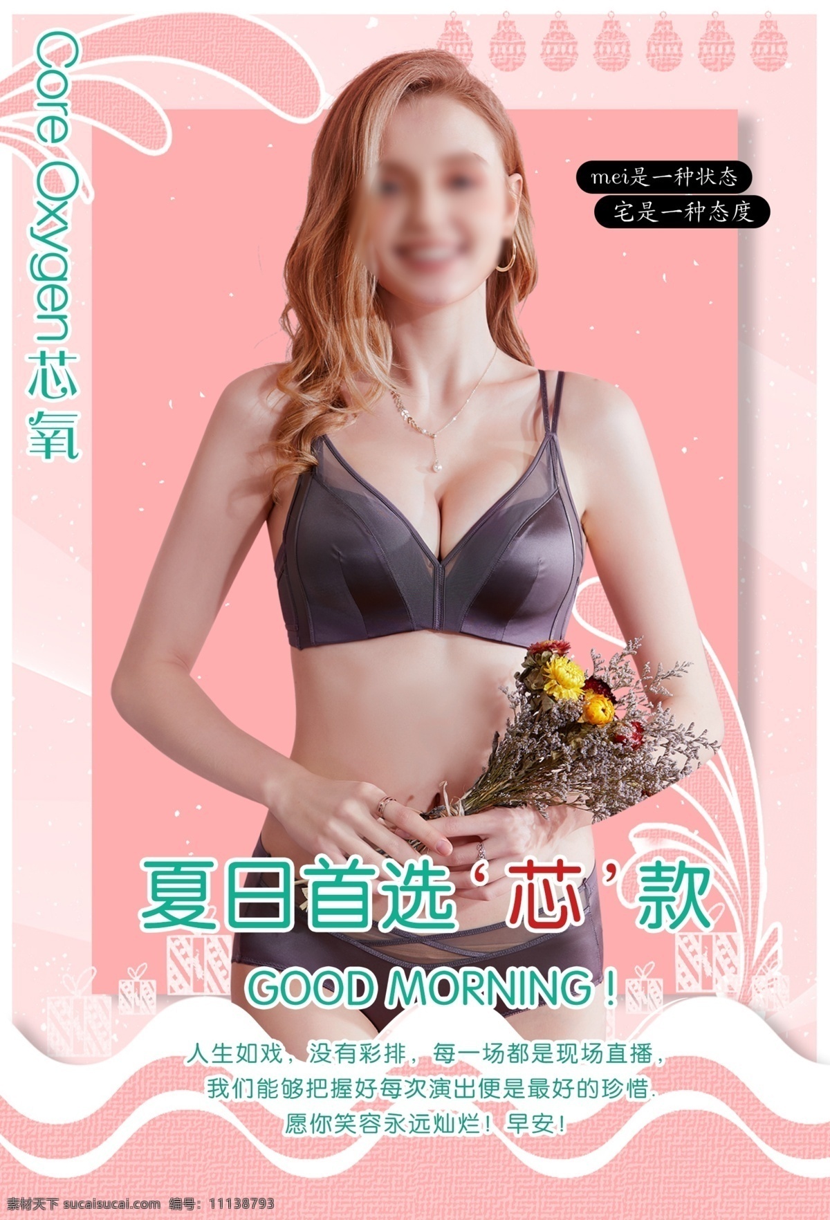 時尚內(nèi)衣 海報 圖 時尚 簡約 聚攏 網(wǎng)紅 質(zhì)感 個性 內(nèi)衣 文胸展板 文胸展架 豐胸 整形 豐胸整形醫(yī)院 美容豐胸 豐胸海報 豐胸展板 豐胸展架 內(nèi)衣展板 內(nèi)衣廣告 性感內(nèi)衣 內(nèi)衣展架 內(nèi)衣易拉寶 內(nèi)衣宣傳 豐胸模特 內(nèi)衣x展架 中秋國慶 七夕 內(nèi)衣系列 分層