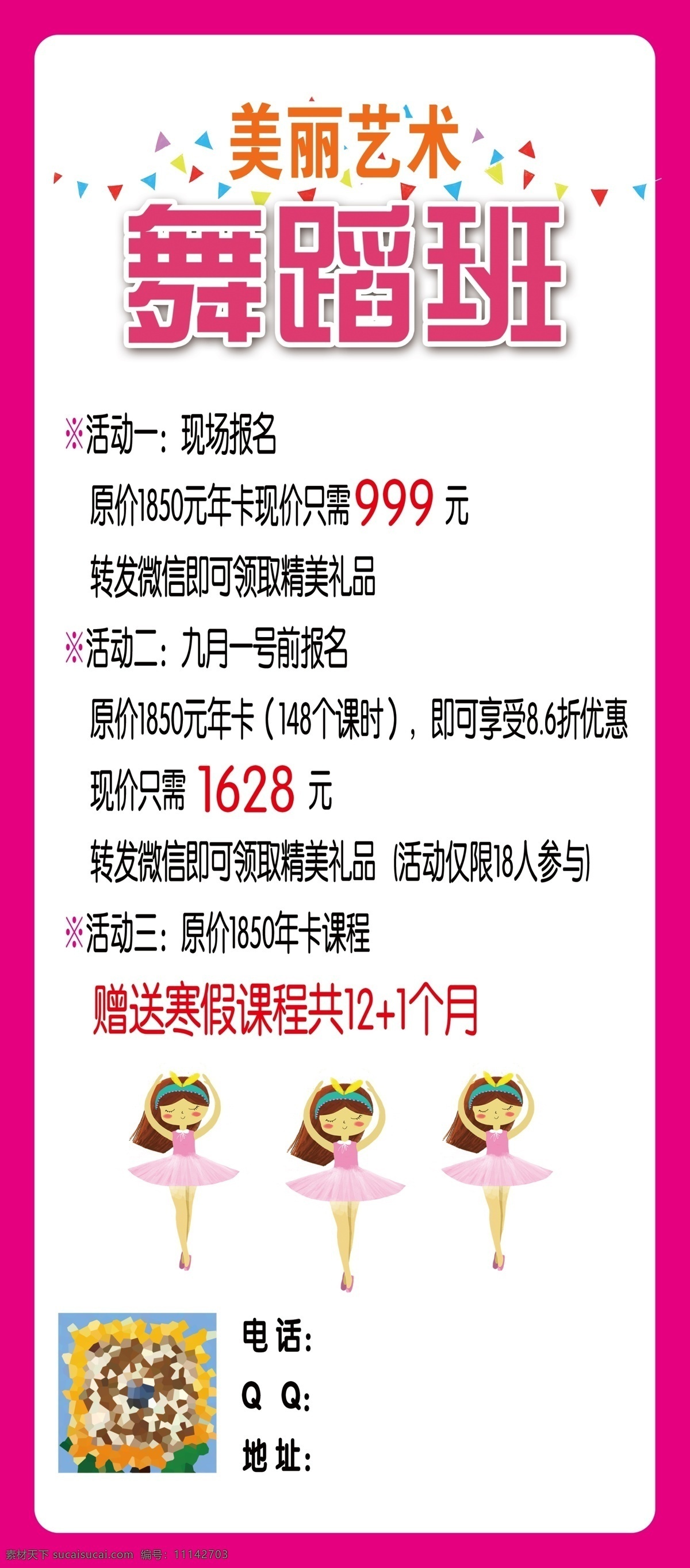 舞蹈 芭蕾舞 芭蕾舞培訓(xùn) 芭蕾舞培訓(xùn)班 舞蹈比賽 舞蹈培訓(xùn)海報(bào) 舞蹈招生 少兒舞蹈班 舞蹈培訓(xùn)班 舞蹈班 舞蹈培訓(xùn)中心 舞蹈培訓(xùn)展板 舞蹈藝術(shù) 舞蹈報(bào)名 舞蹈中心海報(bào) 中國(guó)好舞蹈 少兒舞蹈 成人舞蹈 舞蹈海報(bào) 舞蹈舞動(dòng)人生 舞蹈大賽 舞蹈藝術(shù)培訓(xùn) 舞蹈展板 舞蹈創(chuàng)意
