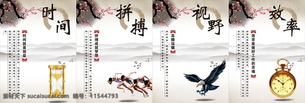 中國風(fēng)展板 中國風(fēng) 古典 水墨 古色古香 道德 墨跡 中國風(fēng)海報 海報 古風(fēng) 古韻 中國傳統(tǒng) 中國風(fēng)背景 中國風(fēng)元素 墨水 墨風(fēng)墨滴 毛筆 道德格言 展板模板