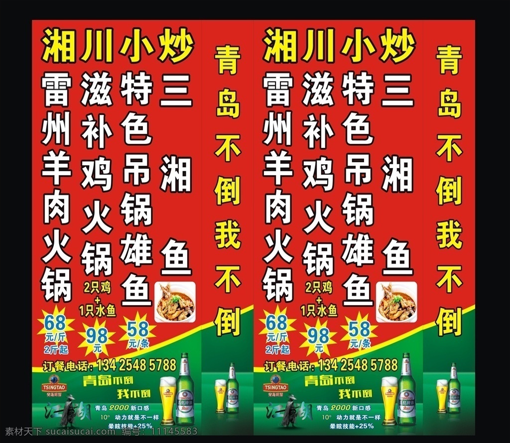 青島啤酒 燈箱布 青島廣告布 青島2000 青島江湖 青島啤酒燈箱