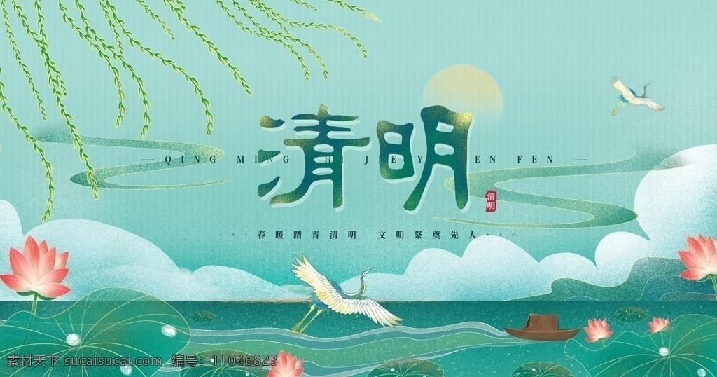 清明節(jié) 踏青 清明插畫 清明節(jié)插畫 清明節(jié)海報 踏青插畫 踏青節(jié) 踏青海報 清明節(jié)活動 清明佳節(jié) 清明時節(jié) 清明節(jié)插圖 清明插圖 清明節(jié)掛畫 踏青插圖 清明節(jié)廣告 清明廣告 踏青出游 春天出游 清明出游 踏青行動 踏青活動 清明踏青 春天 春天背景 清