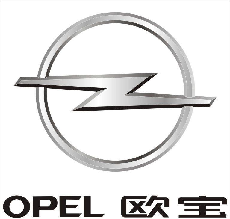 欧宝汽车标志 opel 欧宝 汽车标志 标志标识 企业 logo 标志 标识标志图标 矢量